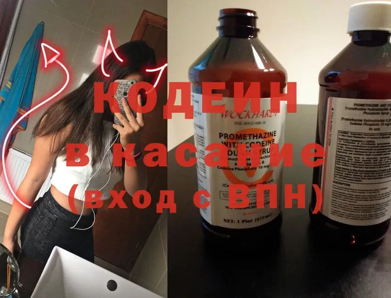 Кодеин Purple Drank  Арск 